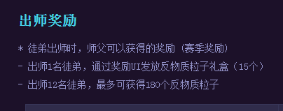 dnf怎么拜师，dnf怎么拜师2019（师徒系统怎么玩）