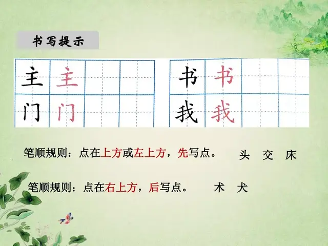 据说的近义词是什么，含有近义词的四字词语（部编版一年级下册《语文园地四》知识点+图文讲解）