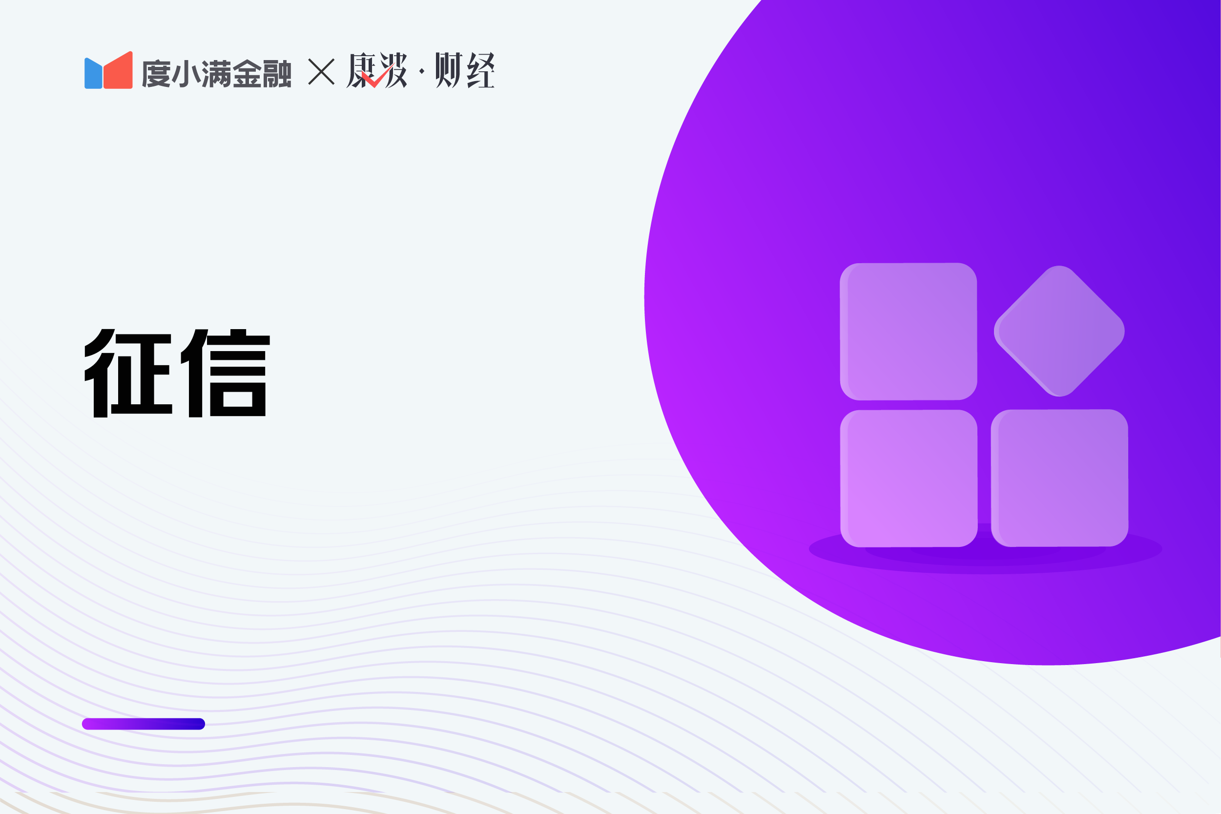 征信免费查询(征信人工服务电话多少)
