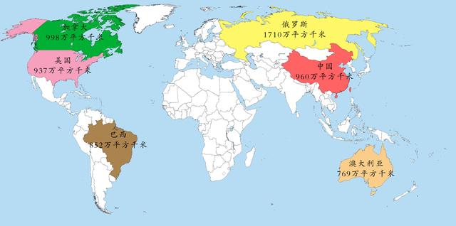 世界上最大的国家前十图片