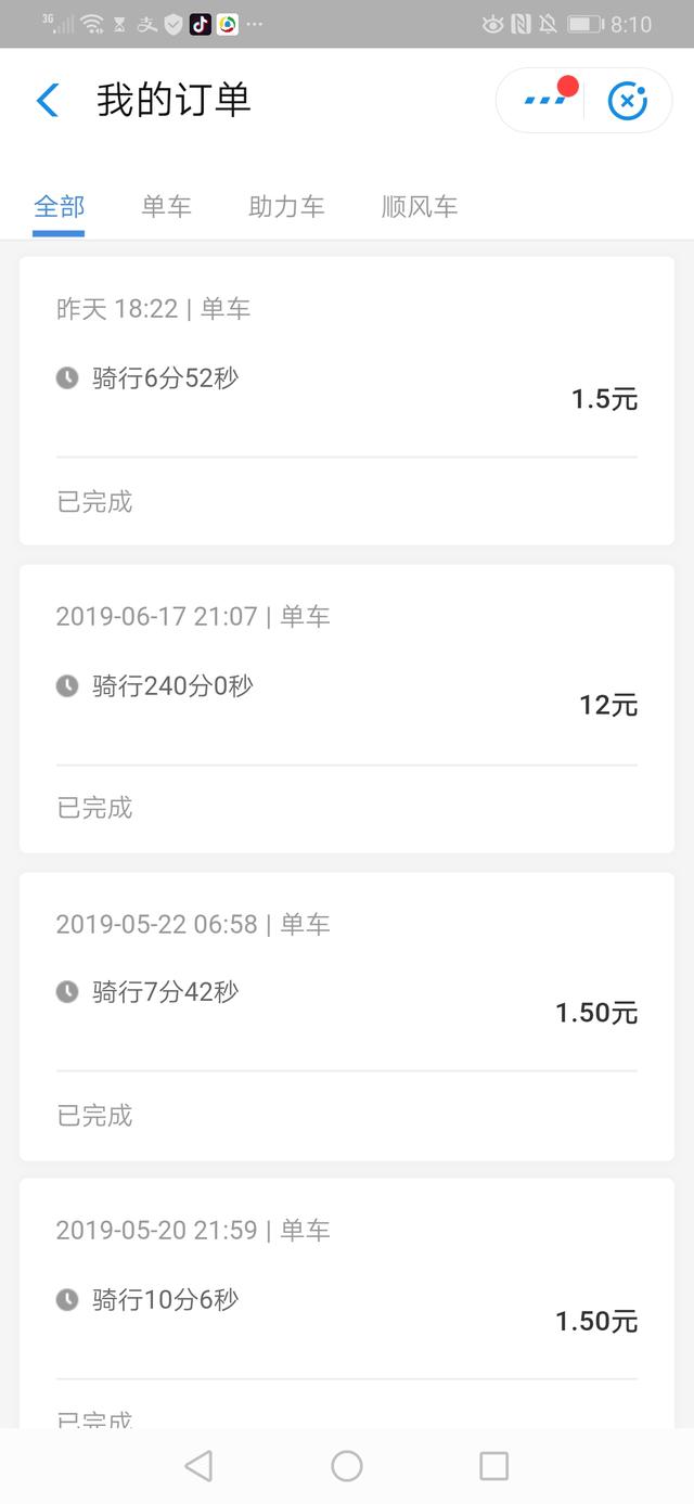 共享单车怎么锁，共享单车如何锁车（否则会被一直记费）
