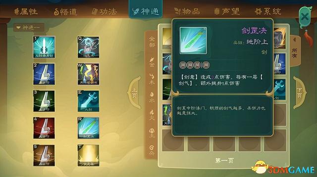 剑灵怎么加入门派，剑灵怎么申请加入门派（《觅长生》图文攻略）
