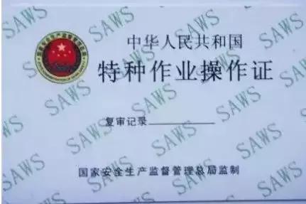 电工证有几种类型，电工证分类（电工有四证，你知道哪几种）