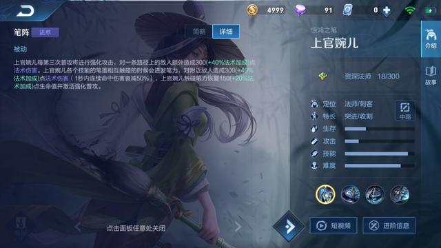 上官婉儿怎么飞，上官婉儿怎么z字飞（上官婉儿飞天技巧）