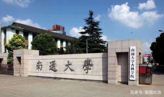 南通大学主校区，南通大学怎么样（五大校区未来仅有三大校区可以使用）