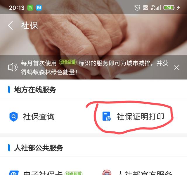 如何打印社保证明，重庆如何打印社保证明（怎么打印历年社保证明）