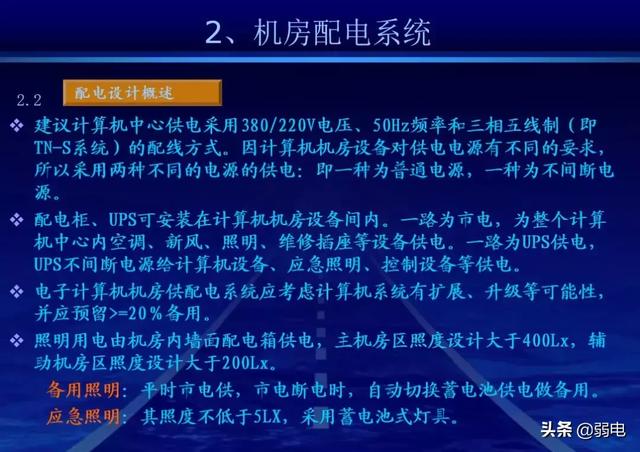 机房建设工程方案，数据中心机房建设工程方案（一份完整的机房建设方案）