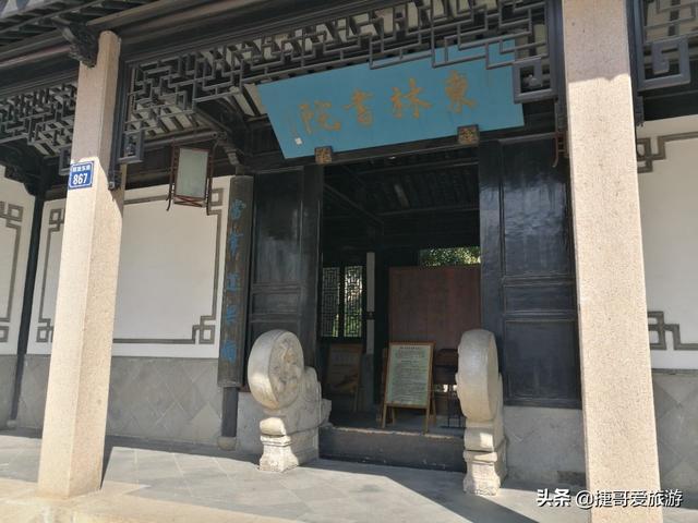 无锡东林书院，无锡东林书院观后感（江苏省 无锡市 东林书院）