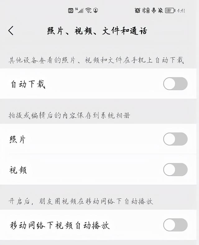 华为怎么关闭杂志锁屏，华为手机怎么关闭杂志锁屏（可能是这3个设置没关闭）