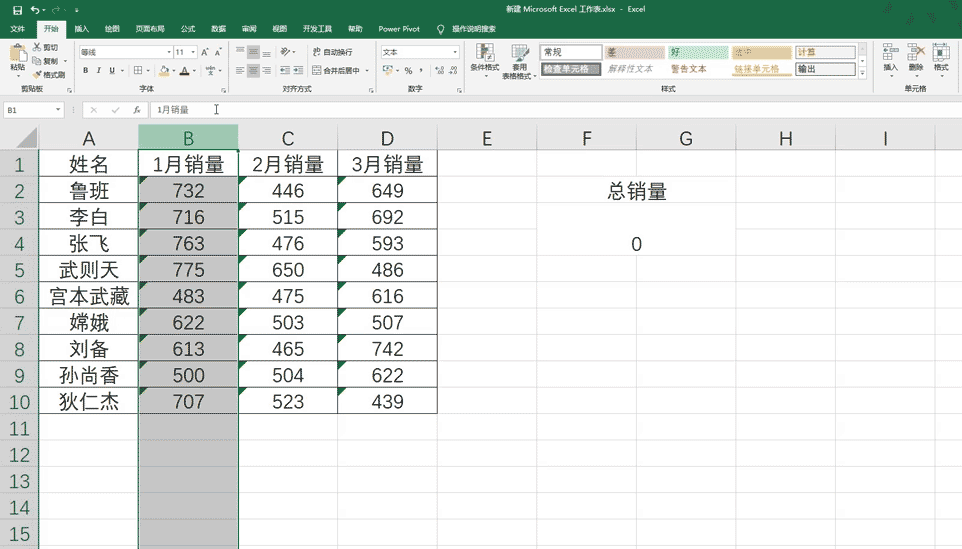 Excel表格不能自动求和怎么办，excel表格不能自动求和是什么原因（对数值求和结果总是0）