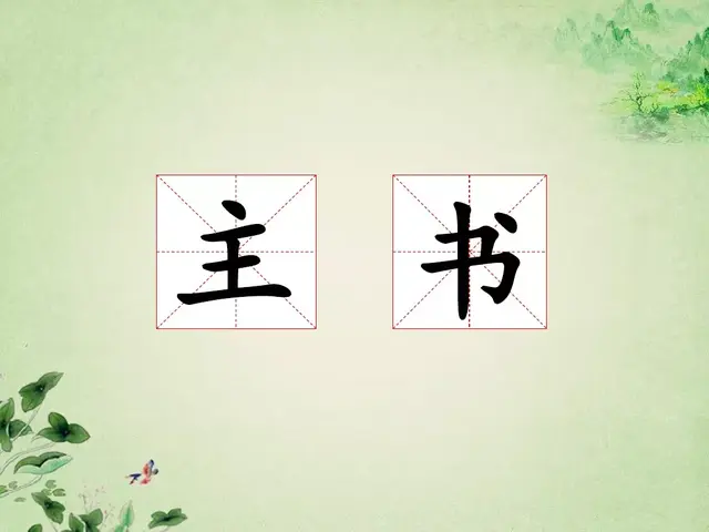 据说的近义词是什么，含有近义词的四字词语（部编版一年级下册《语文园地四》知识点+图文讲解）