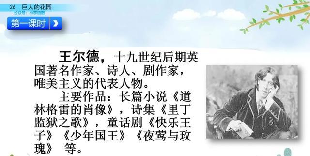 硕大无朋的硕是什么意思，硕大无朋什么意思啊（部编语文四年级下第26课《巨人的花园》知识点+图文讲解+课堂测试）