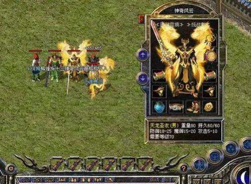 万宇热血传奇论坛，传奇热血霸业手游官网（热血传奇的“9套”）