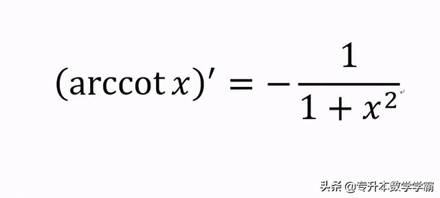 tanx的反函数，arctan-1等于多少（导数的定义及其几何意义、与连续性的关系以及函数的求导法则）
