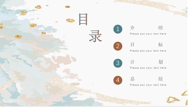 ppt怎么插入目录，如何给ppt插入目录（演示办公—PPT里如何设置目录格式）