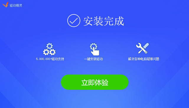 驱动精灵网页版，怎么用驱动精灵安装触摸板驱动（今天来看一下金山公司下属的流氓）