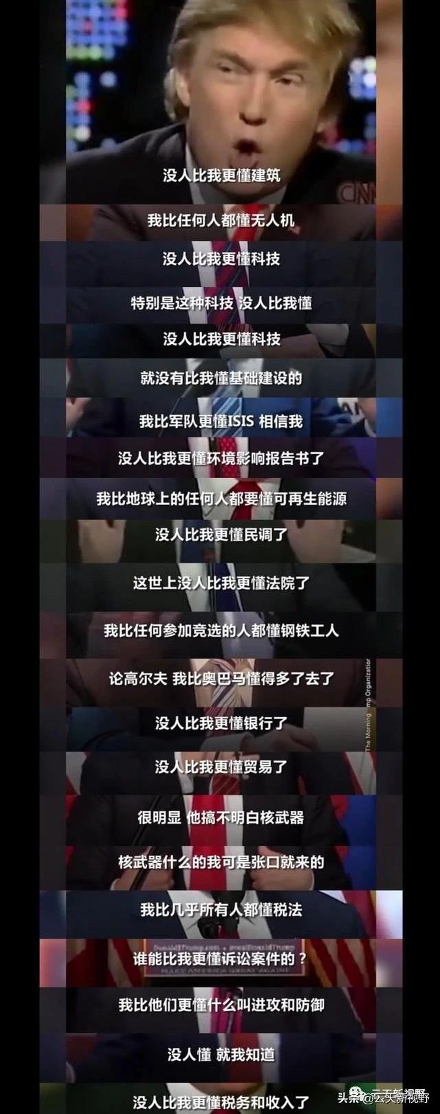 奥观海是什么梗，川建国奥观海是什么梗（美利坚的“谎盲”革命家——特朗普）