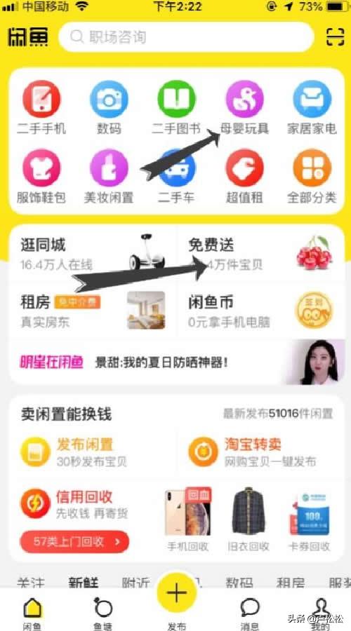 闲鱼运营怎么做（闲鱼运营的4大技巧模式解析）