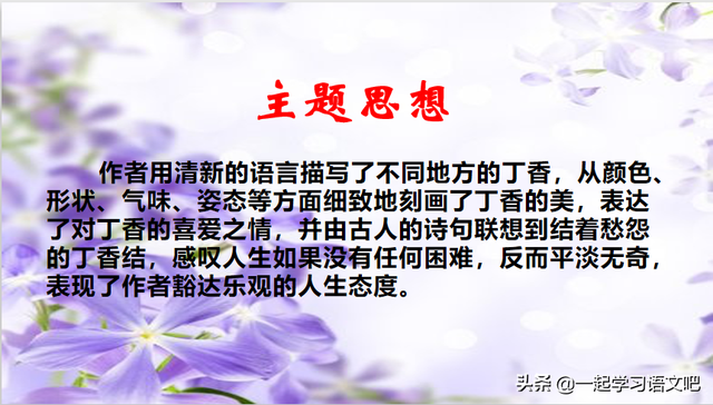 芭蕉不展丁香结，芭蕉不展丁香结的意思是什么（思考作者感悟到了怎样的人生真谛）