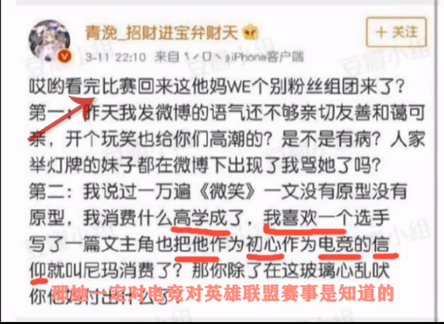 司马脸是什么，司马脸是什么意思（抹黑电竞行业、被官媒点名）