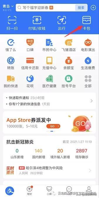 微信添加到桌面，微信如何实现快捷聊天（将“健康码”添加至手机桌面）