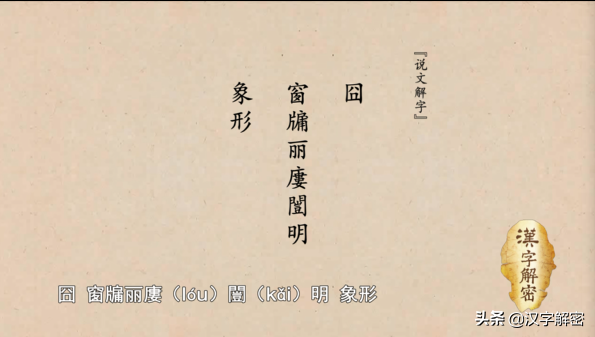囧是什么意思啊，囧是什么意思（网红字“囧”早在3000多年就出现）