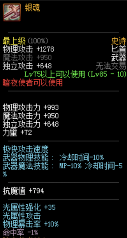 dnf刺客pk加点，dnf刺客pk连招教学（：PK场中的月光）