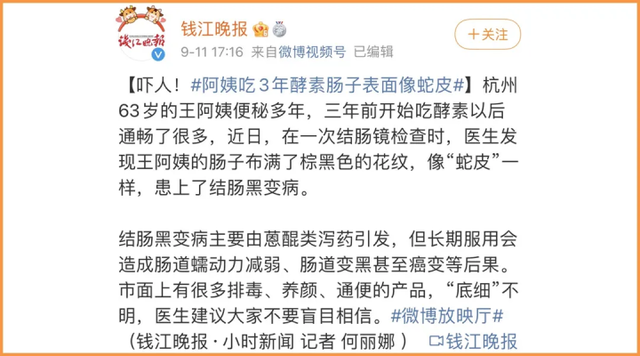 粗多糖是什么东西，12款热门酵素评测