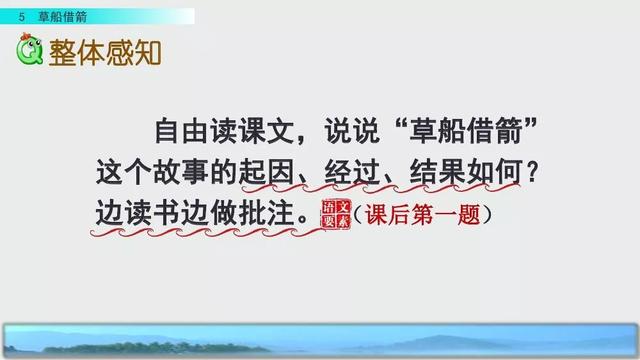 妒忌的忌是什么意思，部编版五年级下册第5课《草船借箭》图文讲解+知识点梳理