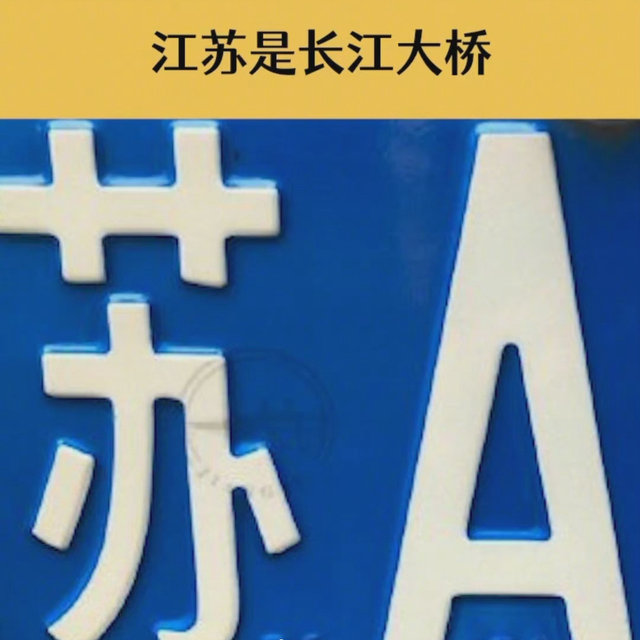车牌号识别省份，不同省份车牌如何区分（快来看看你所在省份是什么样的）