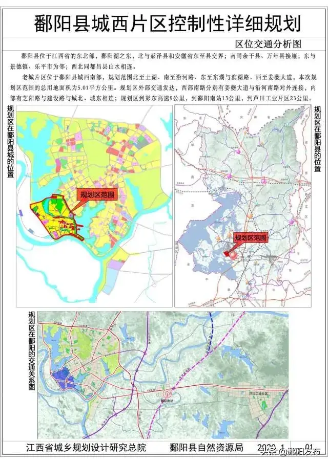 直达鄱阳南站公交车规划，高扬风帆的大鄱阳再起宏图