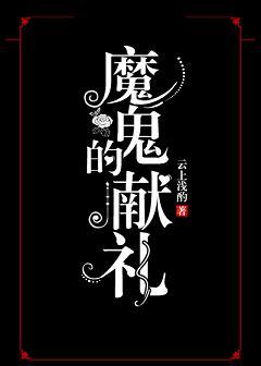 求几部关于路西法的小说..，关于路西法的电影或者电视剧（推荐六本西幻小说）