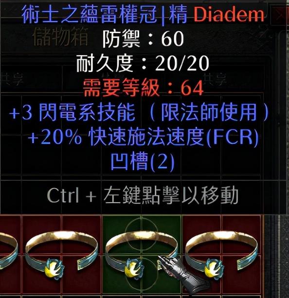 守护之石有什么用，守护石结晶有什么用（盘点那些真正有价值的装备）