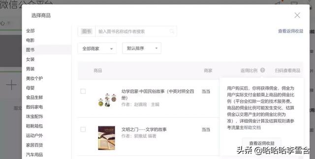 cpd是什么意思，cpd的中文意思是什么（微信公众号是如何赚钱的）