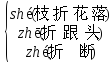 什么地飞舞怎么补充，什么地飞舞填上适当的叠词（四年级部编语文下册1-4单元知识点归纳​）