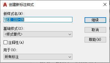 cad尺寸大小怎么改，cad画好的图怎么修改尺寸（AUTOCAD——新建或修改尺寸样式）