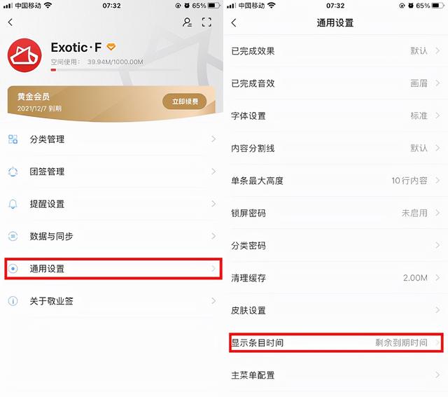 记录恋爱天数的软件，记录情侣的恋爱天数是什么软件啊（苹果手机很火记情侣在一起天数的便签软件叫什么）