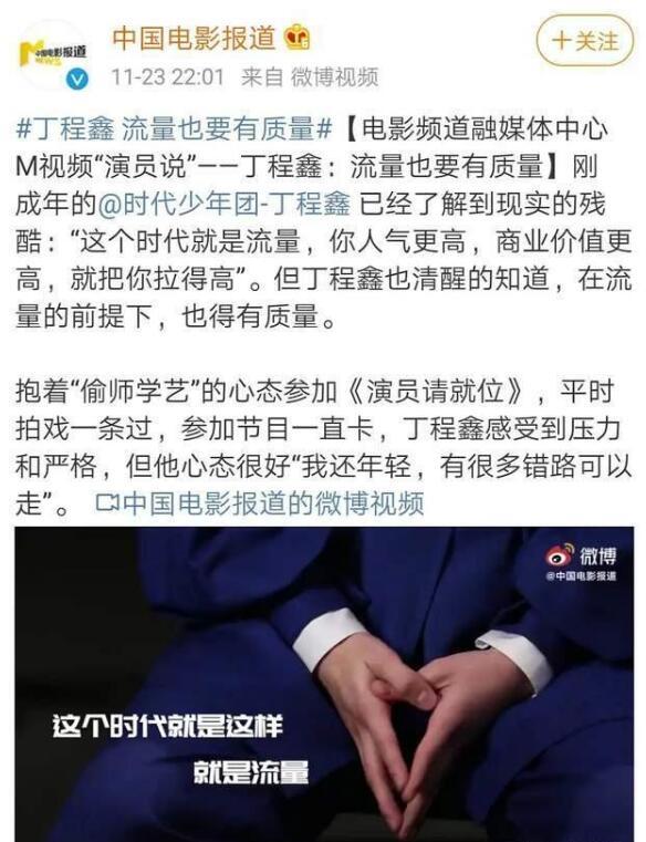 丁程鑫靠郭敬明肩膀，郭敬明力捧小鲜肉终见成效