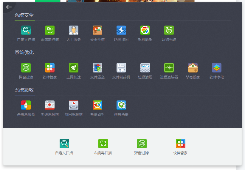 火绒安全和360哪个好(为什么不建议装火绒)