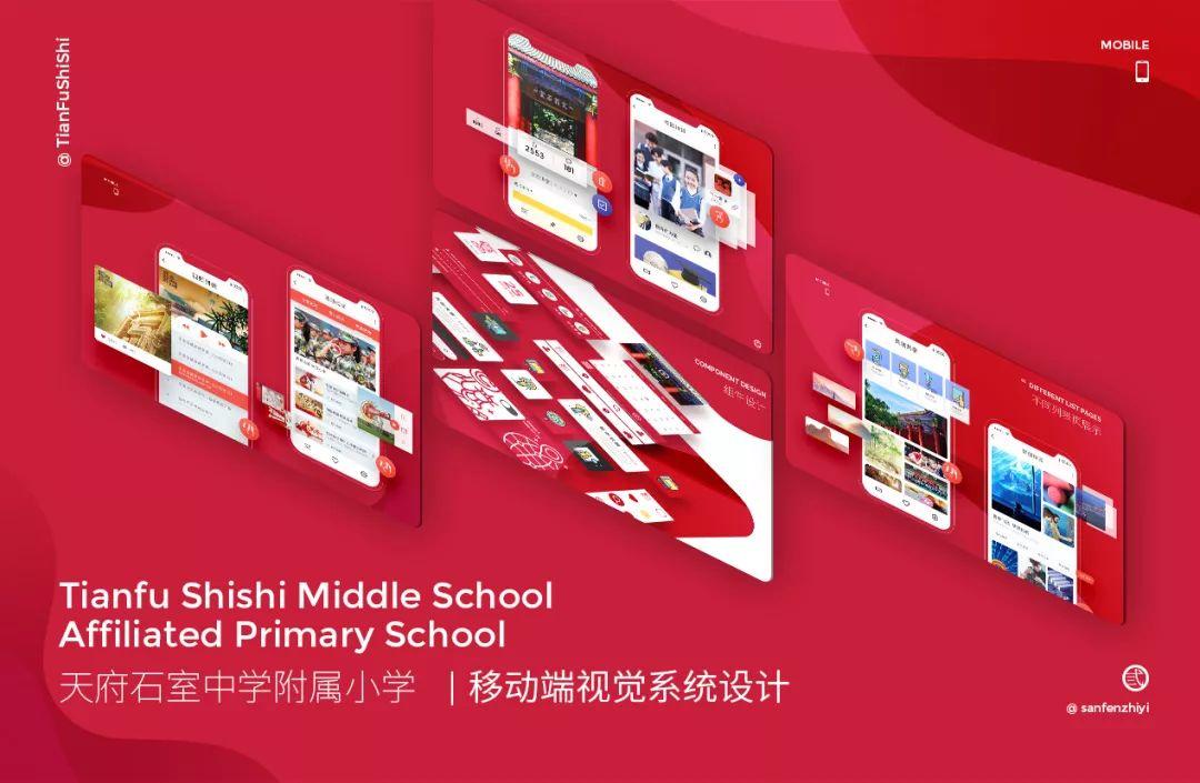学校app（如何从零开始设计一款漂亮的学校APP）