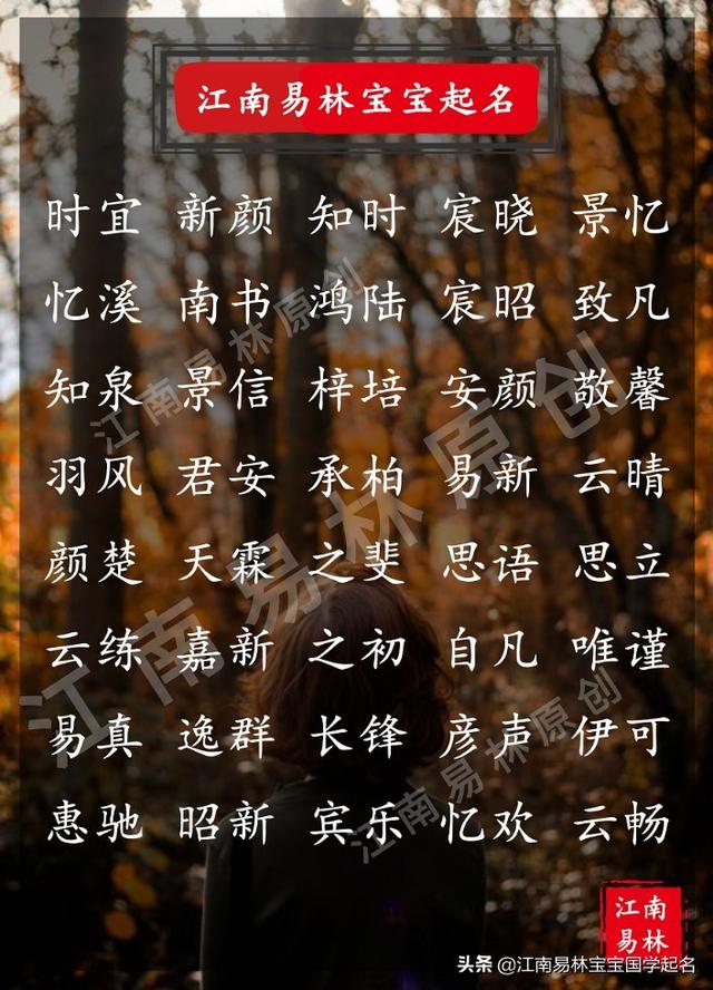 宝宝祝福语八个字诗意，八个字对宝宝的寄语（2021年不容错过的宝宝名）