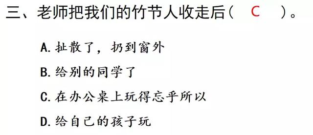 跺组词，跺组词语和拼音怎么写（部编版六年级语文上册第9课《竹节人》知识点+图文解读）