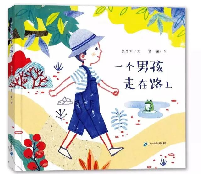 一个人走在路上，忽然有点小伤感，一个人走在路上的图片（看《一个男孩走在路上》让他学会分享和传递）