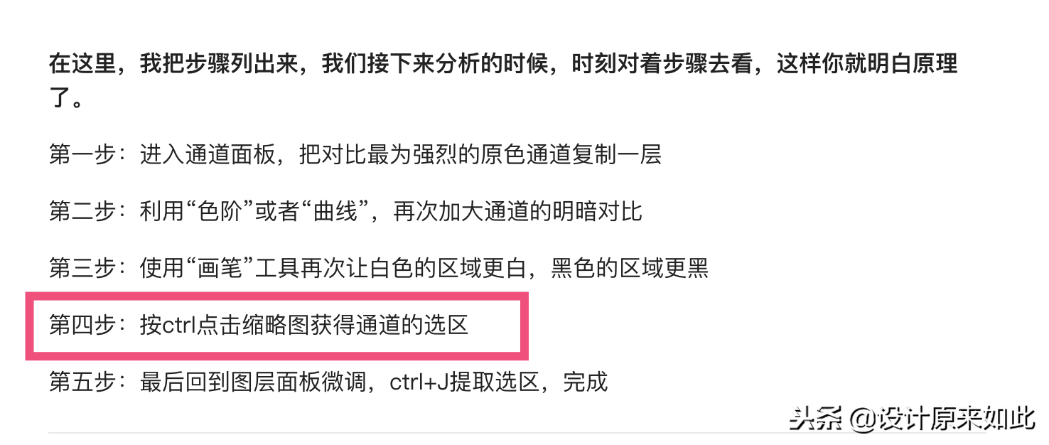 ps通道抠图教程，PS通道抠图教程（PS通道抠图原理是什么）