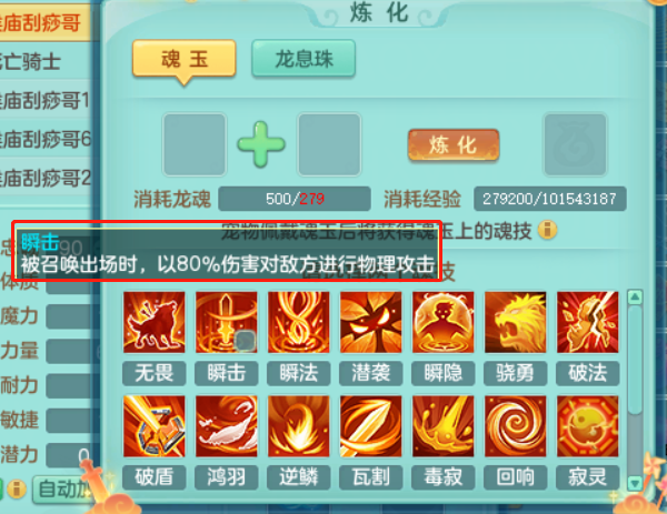 神武反制宠怎么打书，神武闪避流反制宠打书加点（《神武4》电脑版反制无名孩子打造思路）