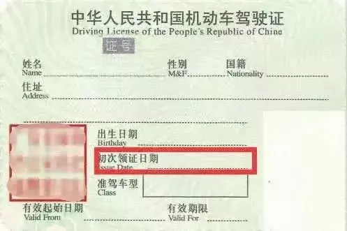 驾驶证扣分什么时候清零，驾照扣分年底自动清零