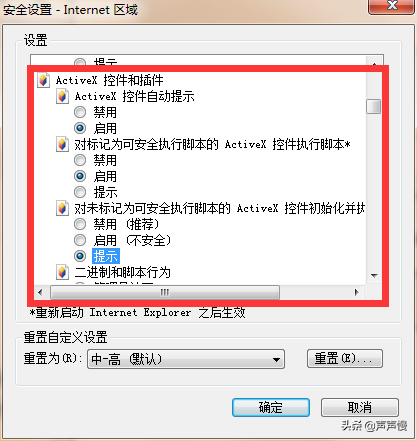 IE浏览器问题解决办法汇总，网页打不开，页面内容加载不了？