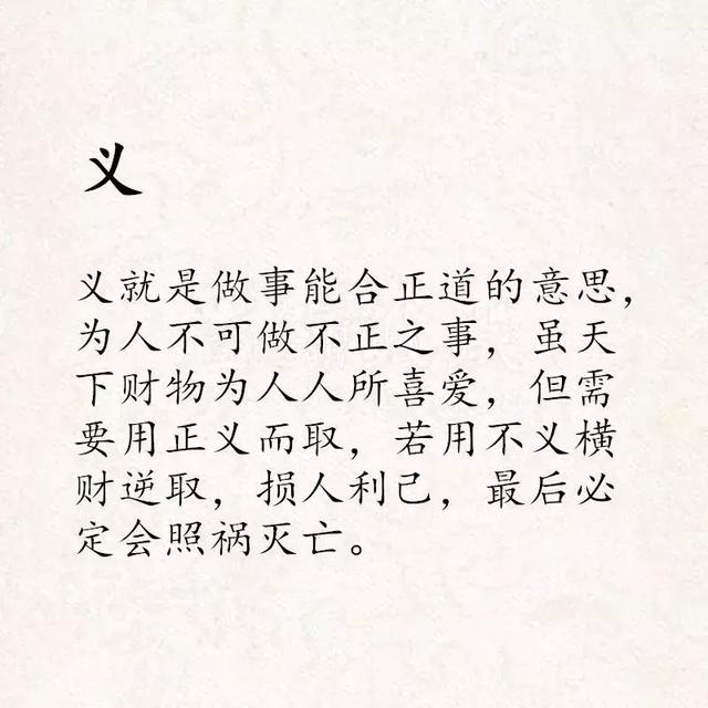三纲五常四维八德是什么，三纲、四维、五常、五伦、八德