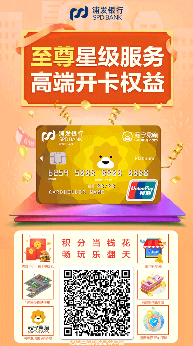 浦发信用卡申请办理在线申请，浦发信用卡网上申请办理流程（2019年浦发最全申请技巧及申请方法）