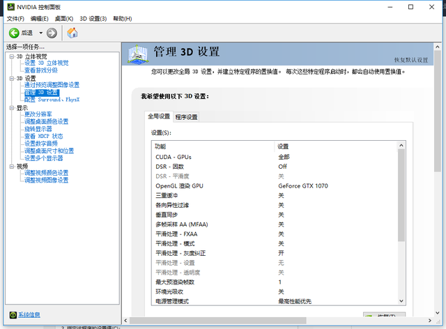 csgo设置的详细介绍，<针对显卡以及CSGO的画面设置>